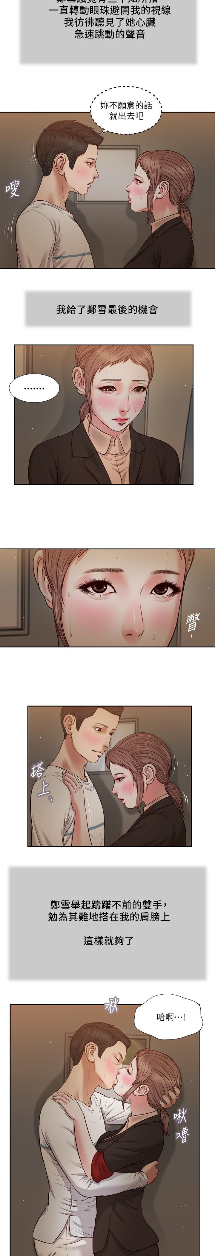 《小妾》漫画最新章节小妾-第29话-在刺激下湿透的实习老师免费下拉式在线观看章节第【7】张图片