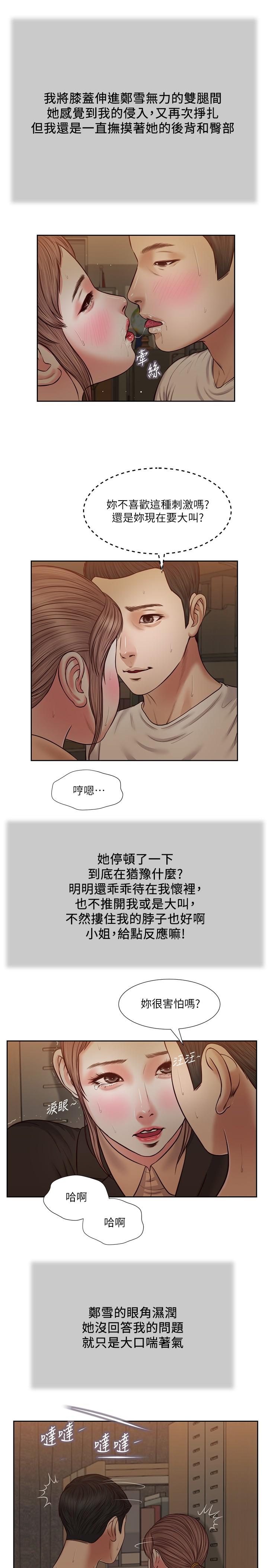 《小妾》漫画最新章节小妾-第29话-在刺激下湿透的实习老师免费下拉式在线观看章节第【5】张图片