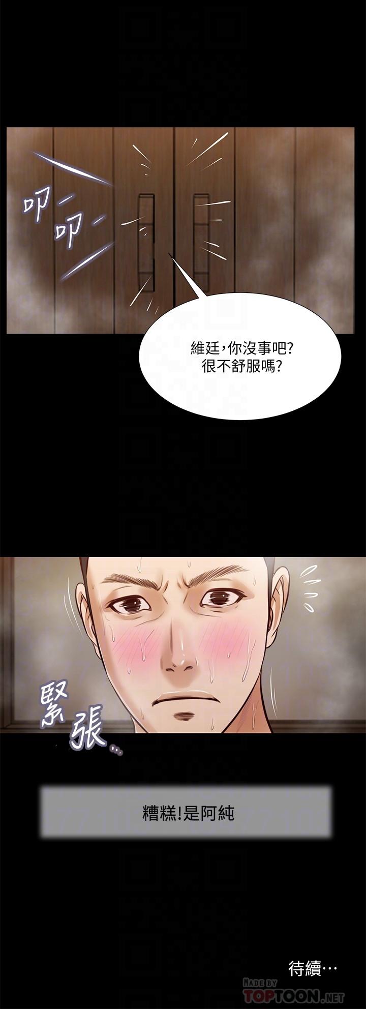 《小妾》漫画最新章节小妾-第29话-在刺激下湿透的实习老师免费下拉式在线观看章节第【18】张图片