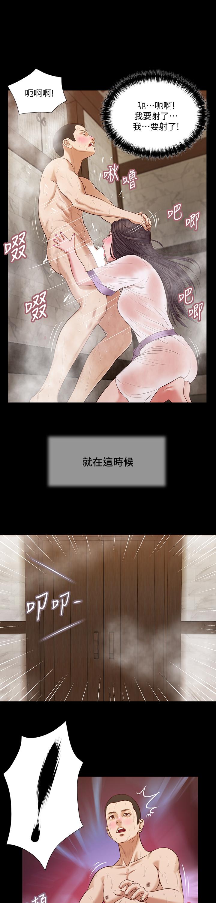 《小妾》漫画最新章节小妾-第30话-在维廷怀中沉沦的郑雪免费下拉式在线观看章节第【1】张图片