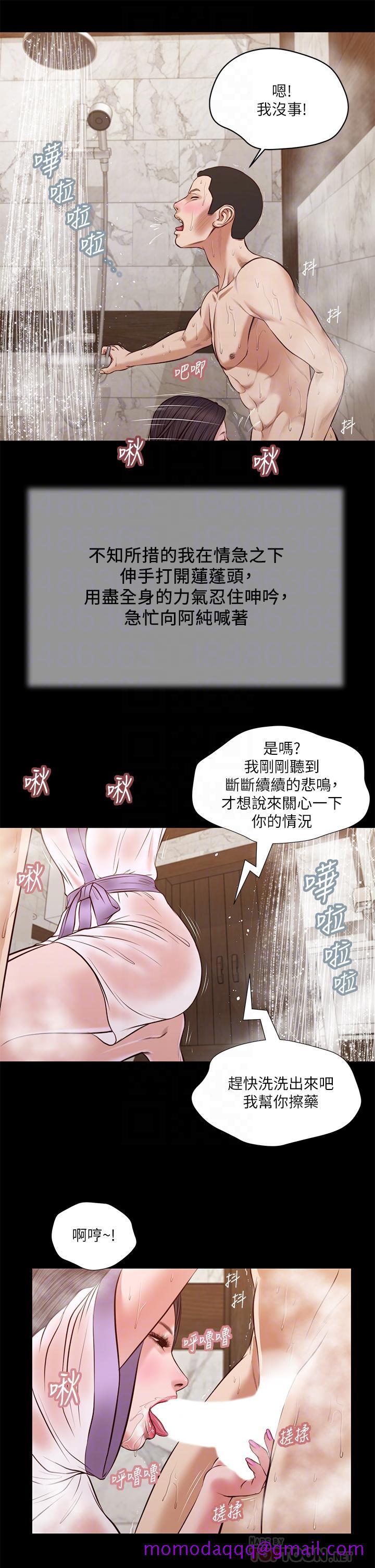 《小妾》漫画最新章节小妾-第30话-在维廷怀中沉沦的郑雪免费下拉式在线观看章节第【6】张图片