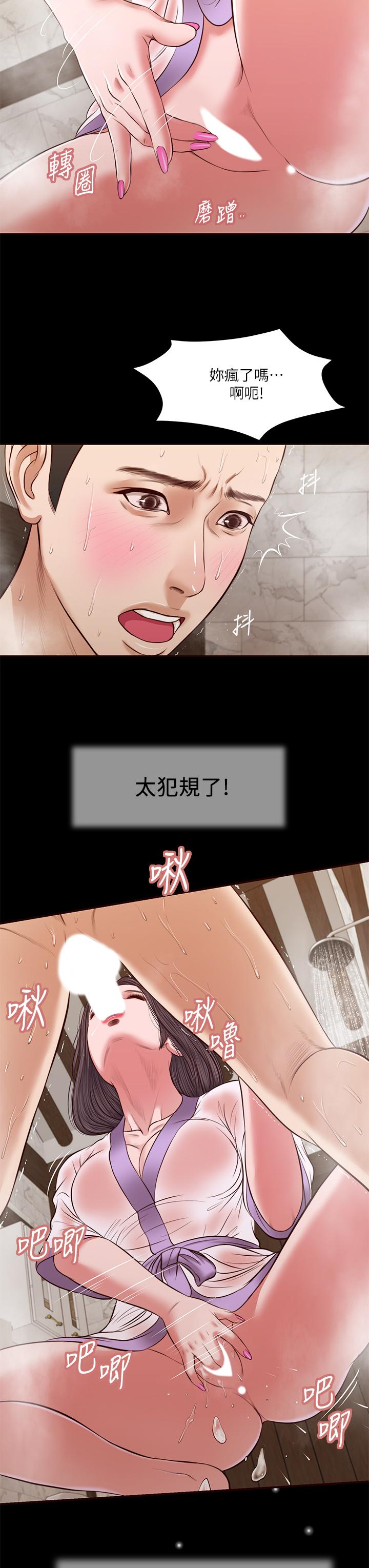 《小妾》漫画最新章节小妾-第30话-在维廷怀中沉沦的郑雪免费下拉式在线观看章节第【13】张图片