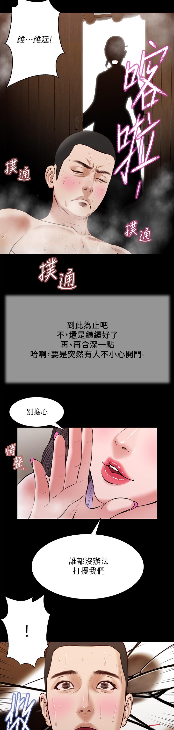 《小妾》漫画最新章节小妾-第30话-在维廷怀中沉沦的郑雪免费下拉式在线观看章节第【9】张图片