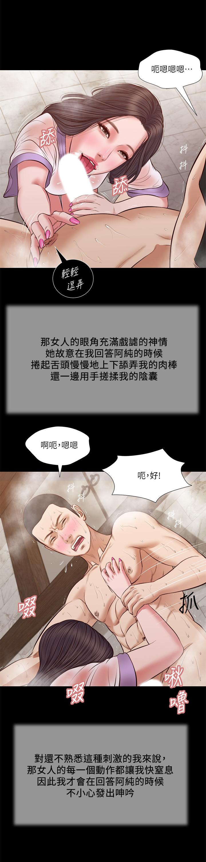 《小妾》漫画最新章节小妾-第30话-在维廷怀中沉沦的郑雪免费下拉式在线观看章节第【7】张图片