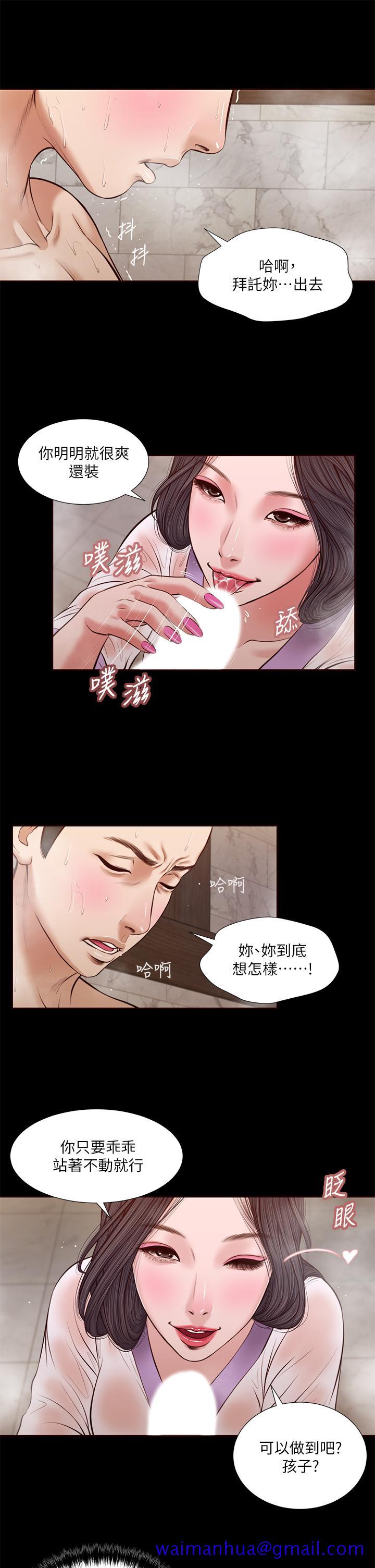 《小妾》漫画最新章节小妾-第30话-在维廷怀中沉沦的郑雪免费下拉式在线观看章节第【11】张图片