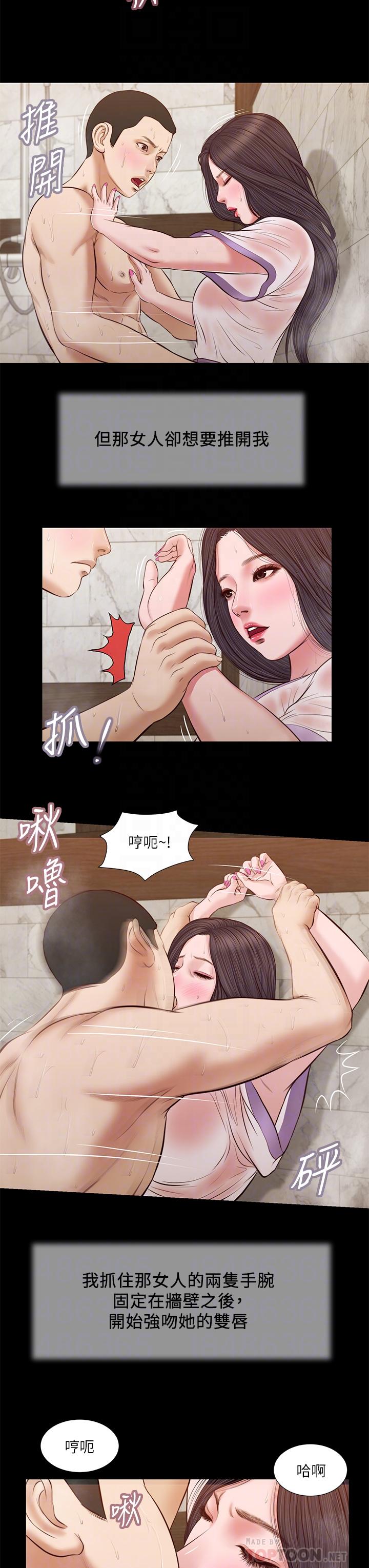 《小妾》漫画最新章节小妾-第31话-泄欲后涌上来的厌恶免费下拉式在线观看章节第【8】张图片