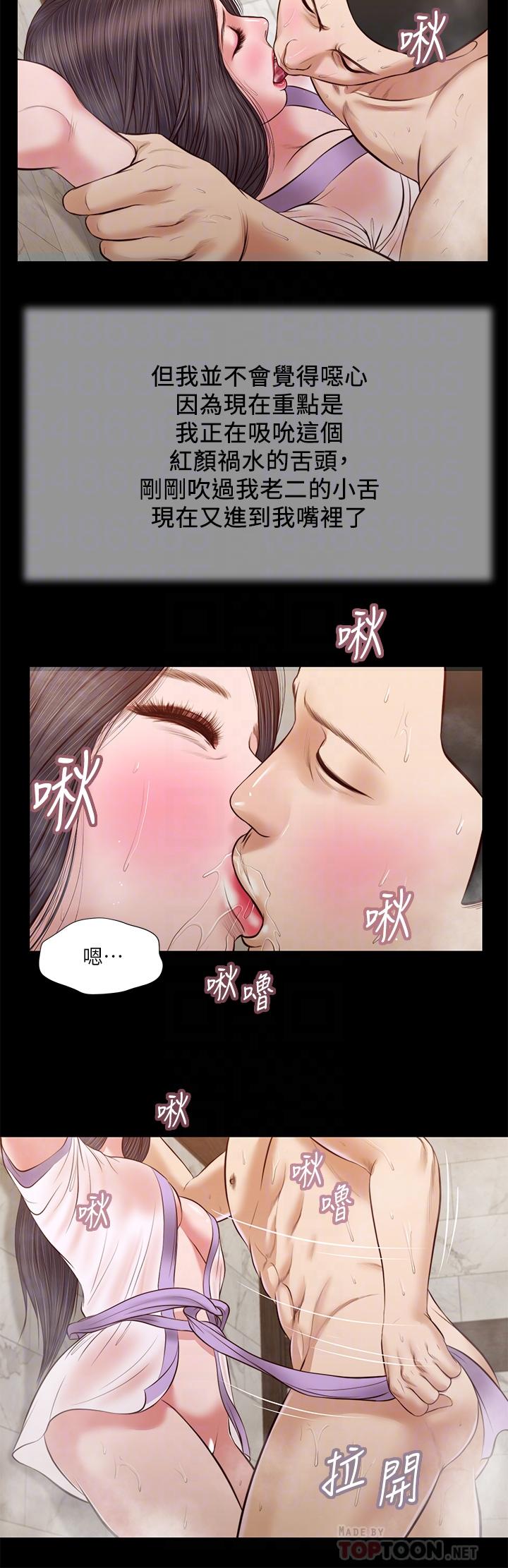 《小妾》漫画最新章节小妾-第31话-泄欲后涌上来的厌恶免费下拉式在线观看章节第【10】张图片