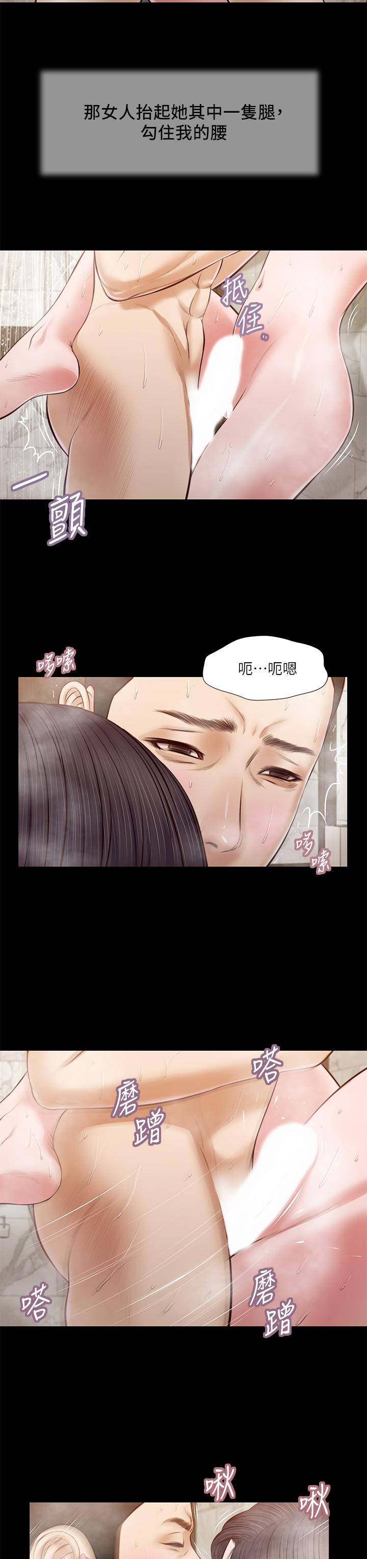 《小妾》漫画最新章节小妾-第31话-泄欲后涌上来的厌恶免费下拉式在线观看章节第【13】张图片