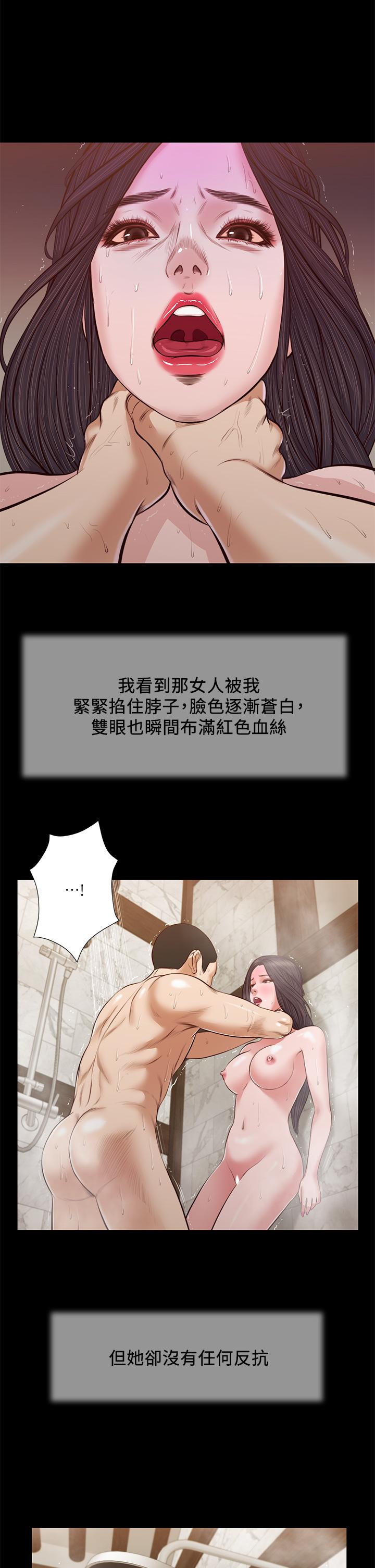 《小妾》漫画最新章节小妾-第31话-泄欲后涌上来的厌恶免费下拉式在线观看章节第【22】张图片