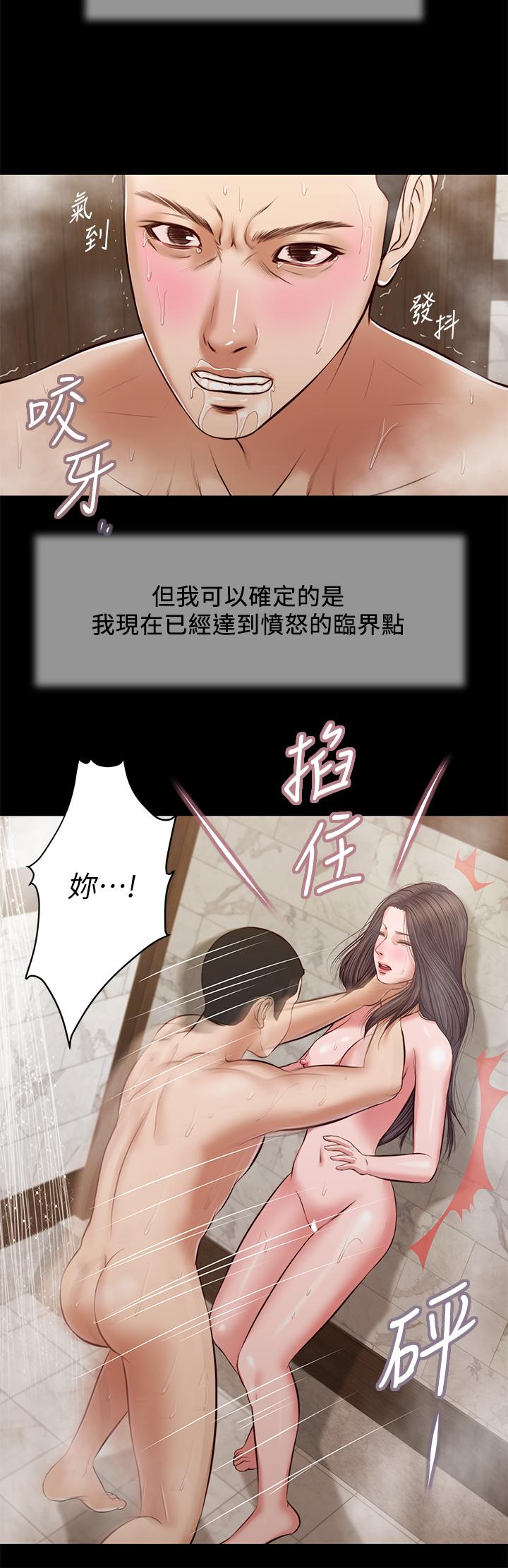 《小妾》漫画最新章节小妾-第31话-泄欲后涌上来的厌恶免费下拉式在线观看章节第【20】张图片