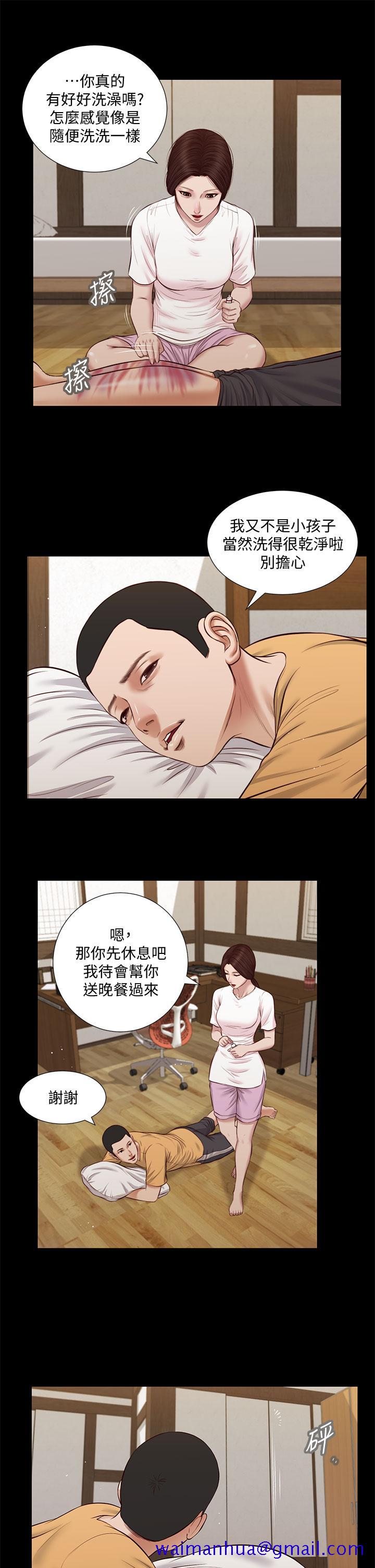 《小妾》漫画最新章节小妾-第32话-张开双腿的郑雪免费下拉式在线观看章节第【11】张图片