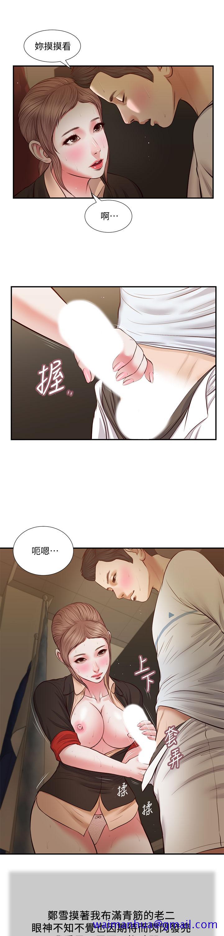 《小妾》漫画最新章节小妾-第32话-张开双腿的郑雪免费下拉式在线观看章节第【21】张图片