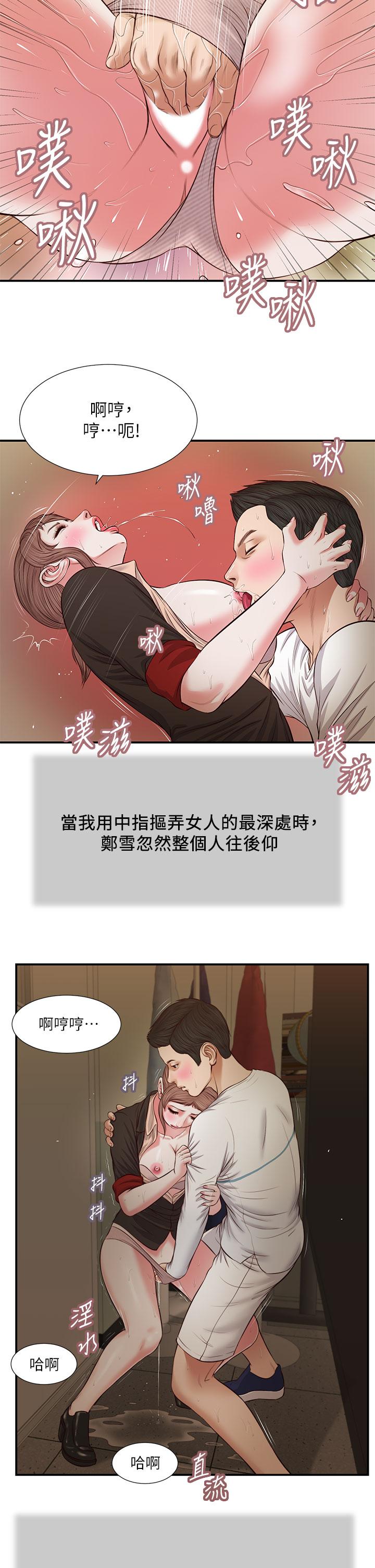 《小妾》漫画最新章节小妾-第32话-张开双腿的郑雪免费下拉式在线观看章节第【7】张图片