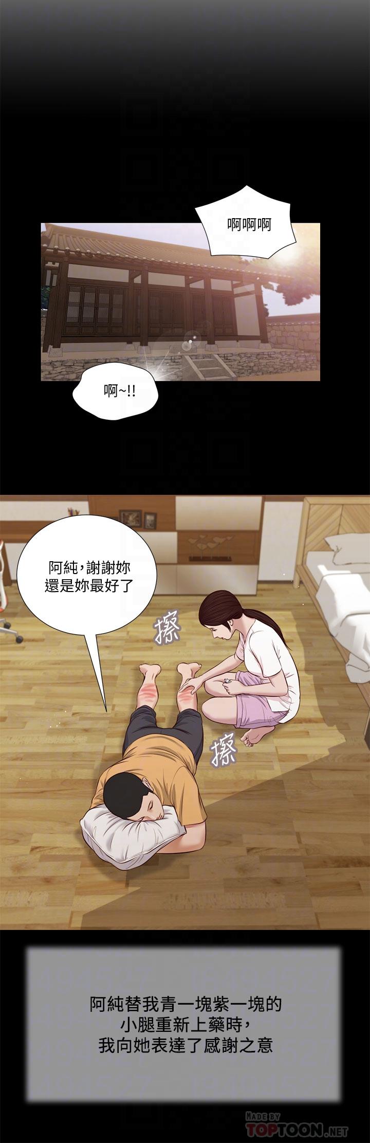 《小妾》漫画最新章节小妾-第32话-张开双腿的郑雪免费下拉式在线观看章节第【10】张图片