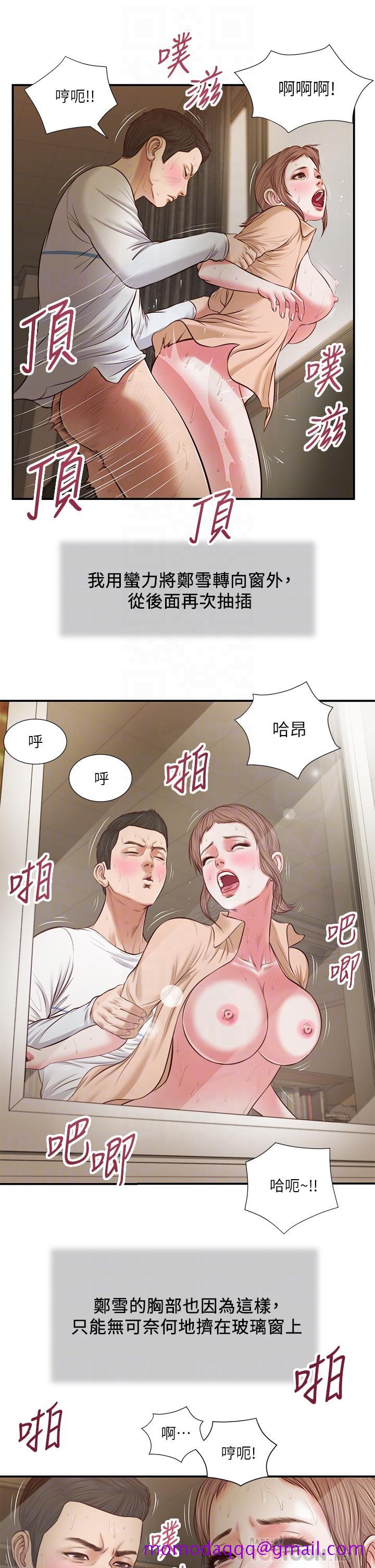 《小妾》漫画最新章节小妾-第33话-帮女人善后也是很重要的免费下拉式在线观看章节第【16】张图片