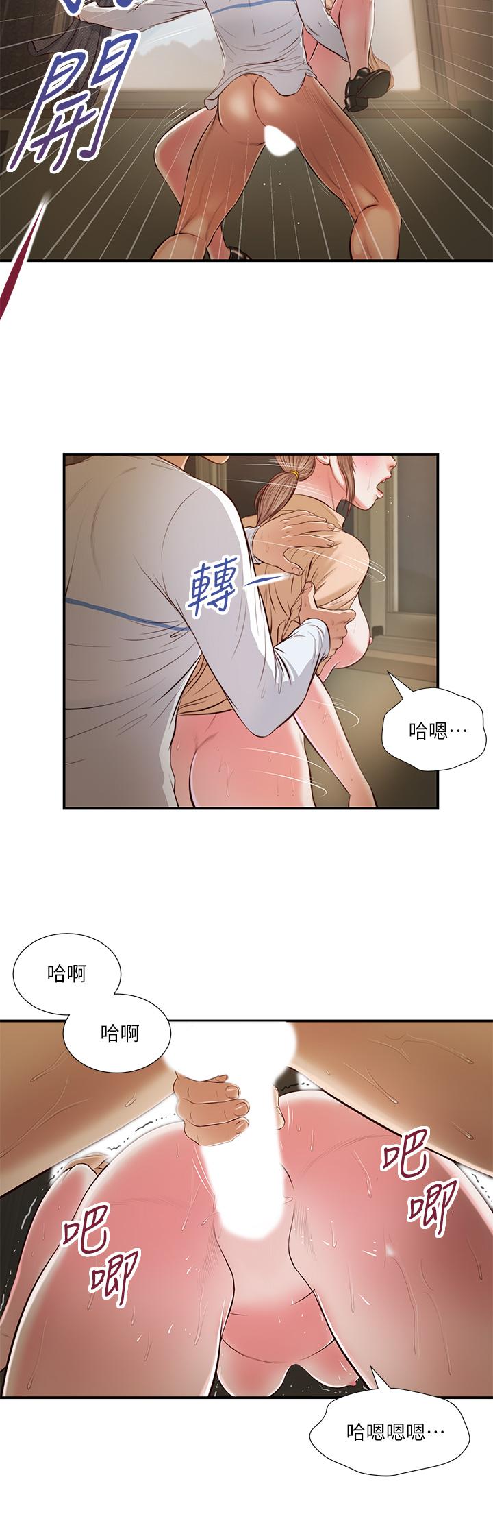 《小妾》漫画最新章节小妾-第33话-帮女人善后也是很重要的免费下拉式在线观看章节第【15】张图片