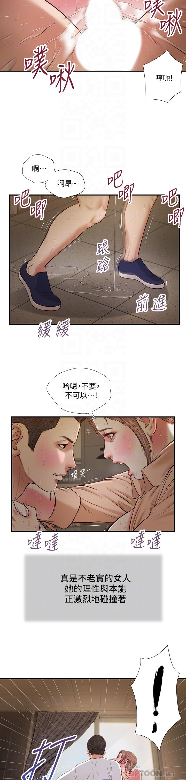 《小妾》漫画最新章节小妾-第33话-帮女人善后也是很重要的免费下拉式在线观看章节第【14】张图片