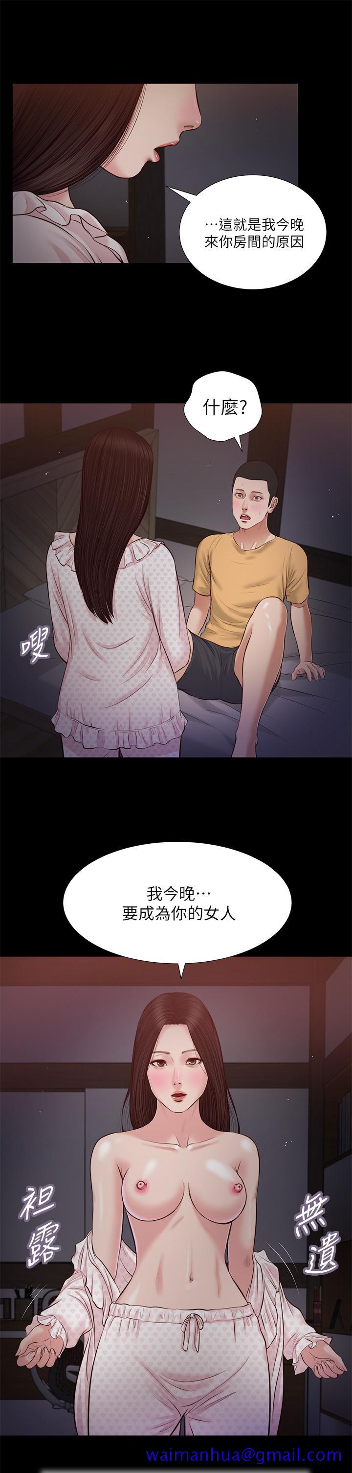 《小妾》漫画最新章节小妾-第34话-你可以也抱抱我吗免费下拉式在线观看章节第【21】张图片