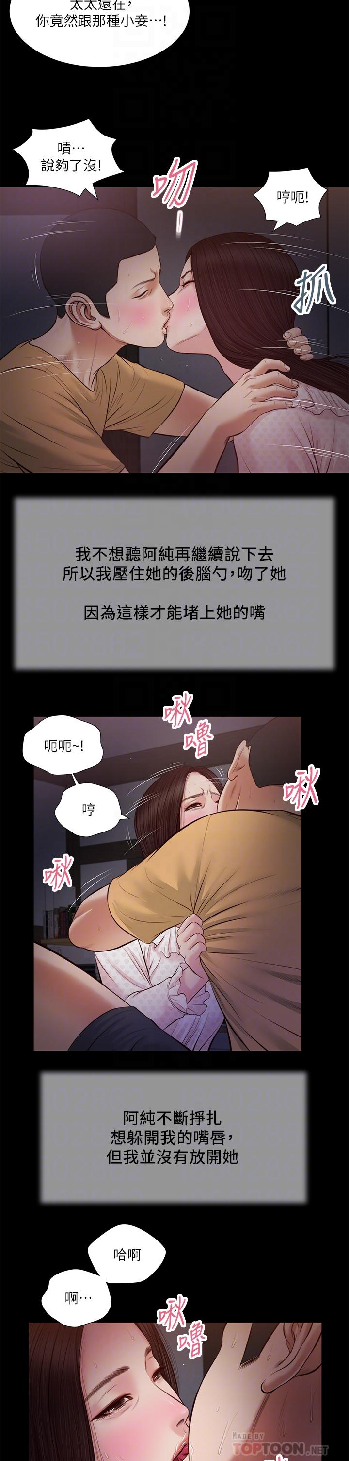 《小妾》漫画最新章节小妾-第34话-你可以也抱抱我吗免费下拉式在线观看章节第【14】张图片