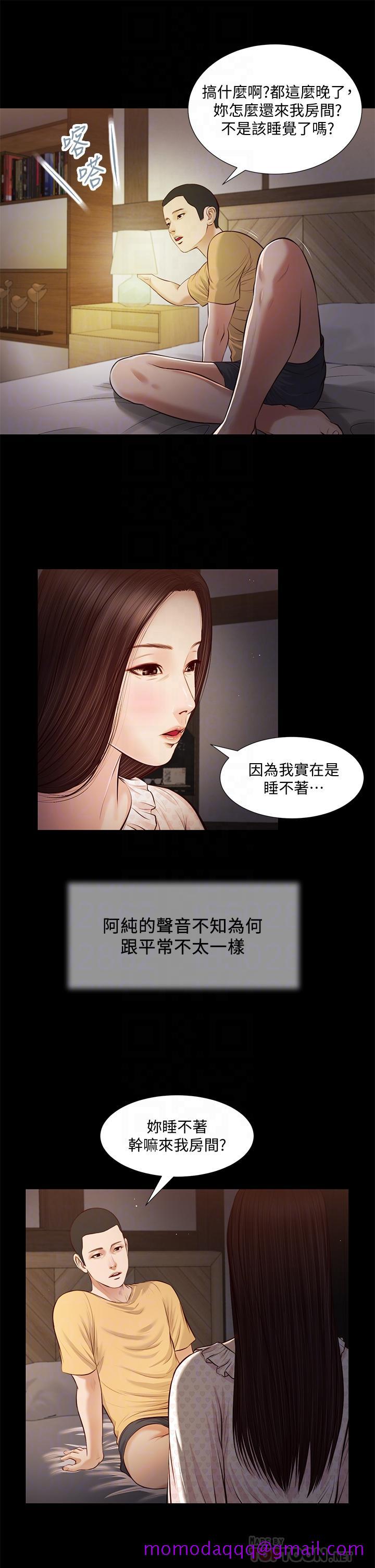 《小妾》漫画最新章节小妾-第34话-你可以也抱抱我吗免费下拉式在线观看章节第【6】张图片