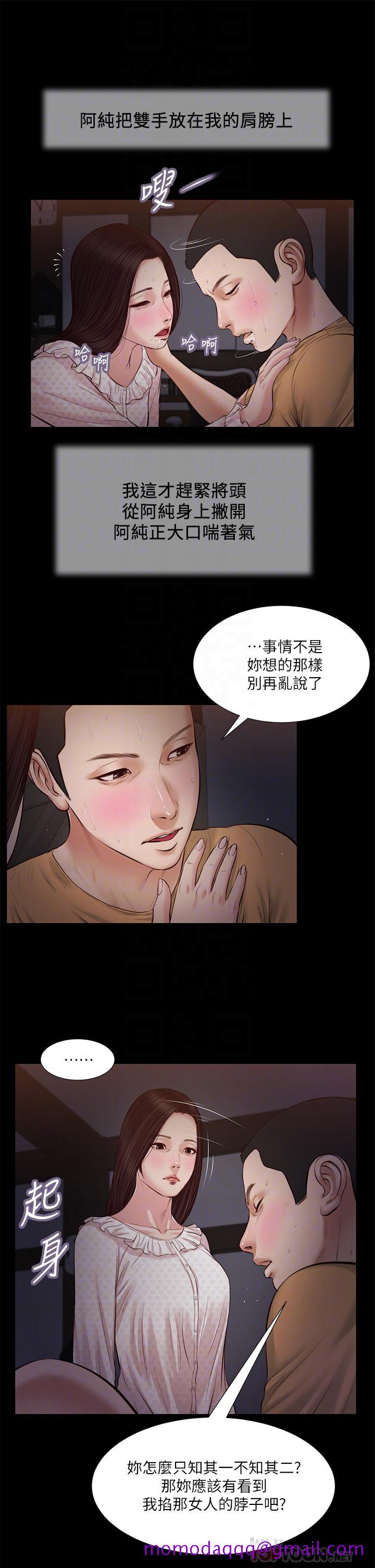 《小妾》漫画最新章节小妾-第34话-你可以也抱抱我吗免费下拉式在线观看章节第【16】张图片