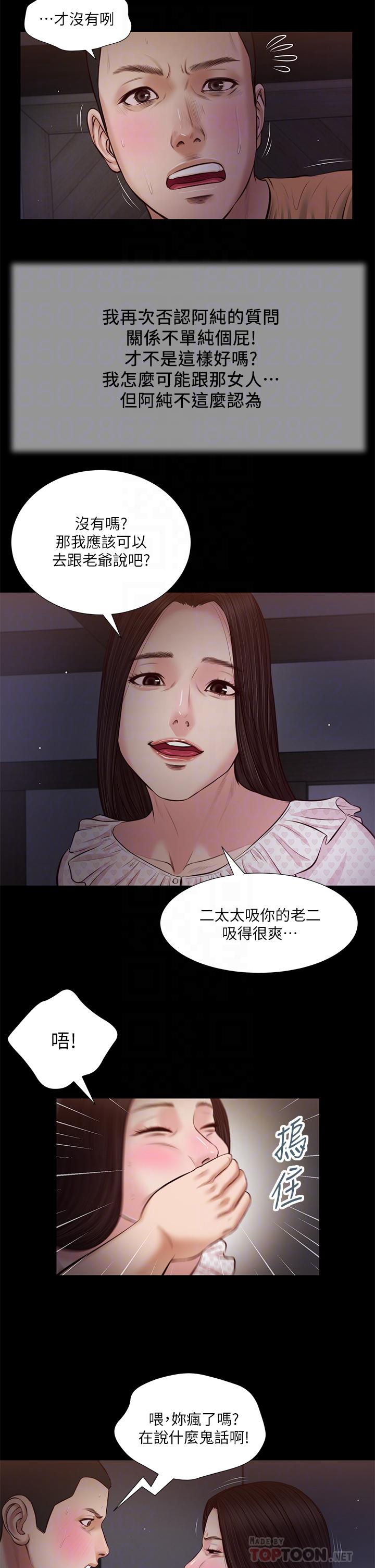 《小妾》漫画最新章节小妾-第34话-你可以也抱抱我吗免费下拉式在线观看章节第【12】张图片