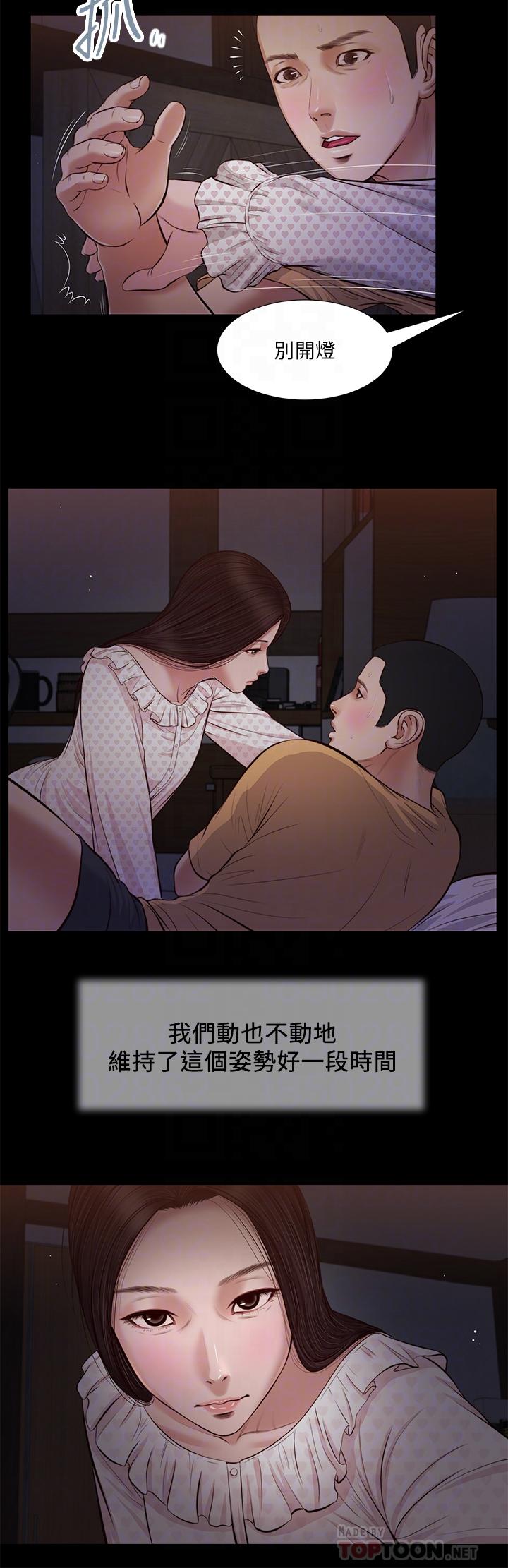 《小妾》漫画最新章节小妾-第34话-你可以也抱抱我吗免费下拉式在线观看章节第【10】张图片