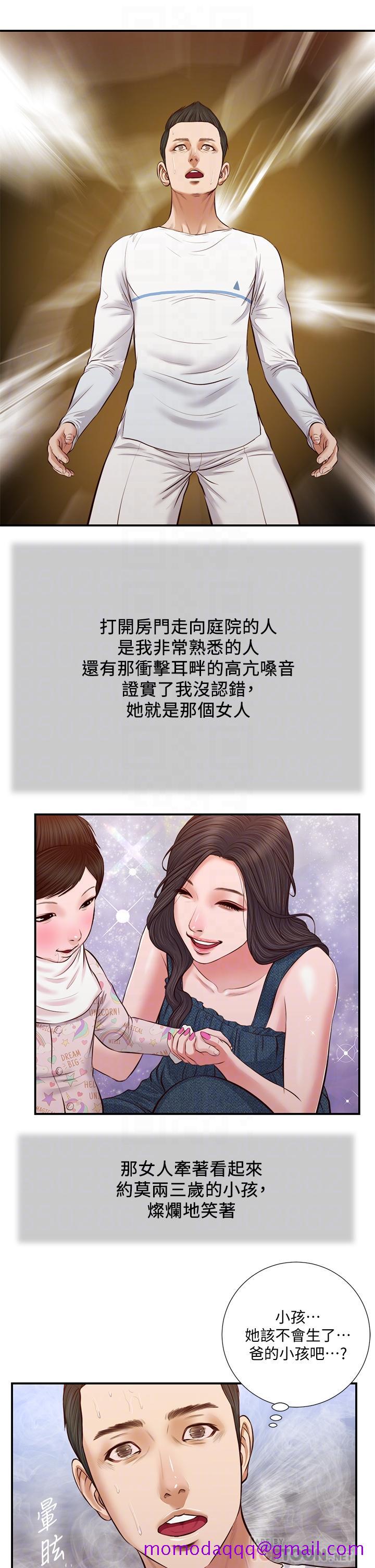 《小妾》漫画最新章节小妾-第35话-看到幸福的她，我心好痛免费下拉式在线观看章节第【6】张图片