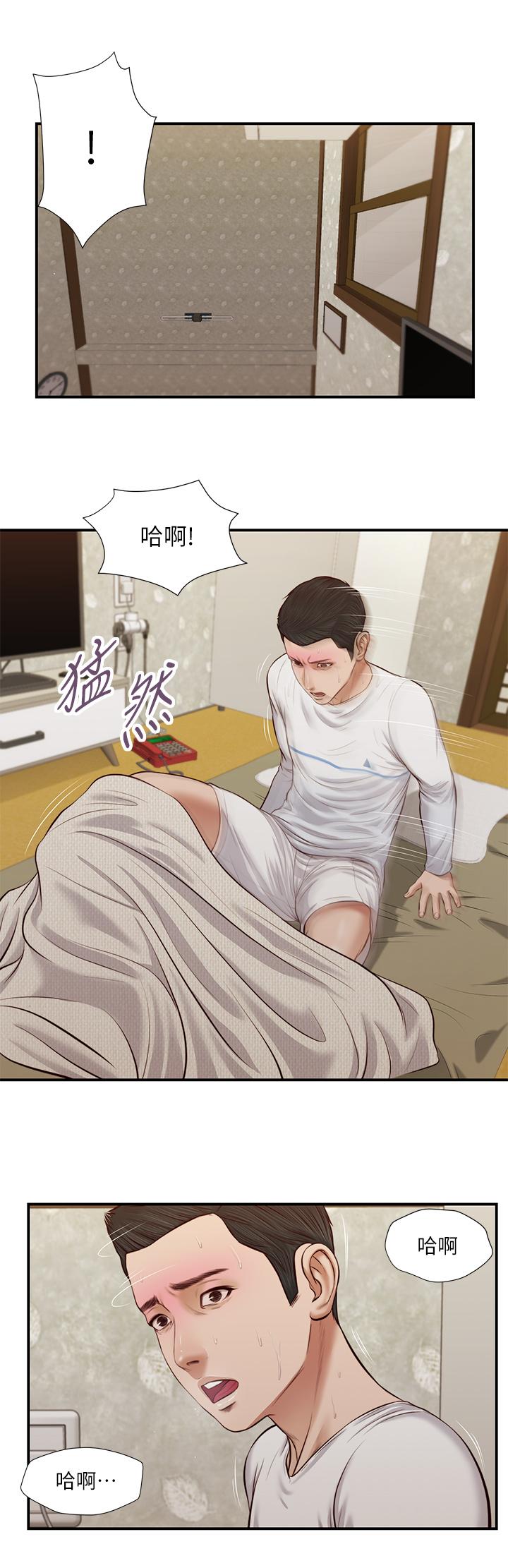 《小妾》漫画最新章节小妾-第36话-没被男人碰过的处女免费下拉式在线观看章节第【20】张图片