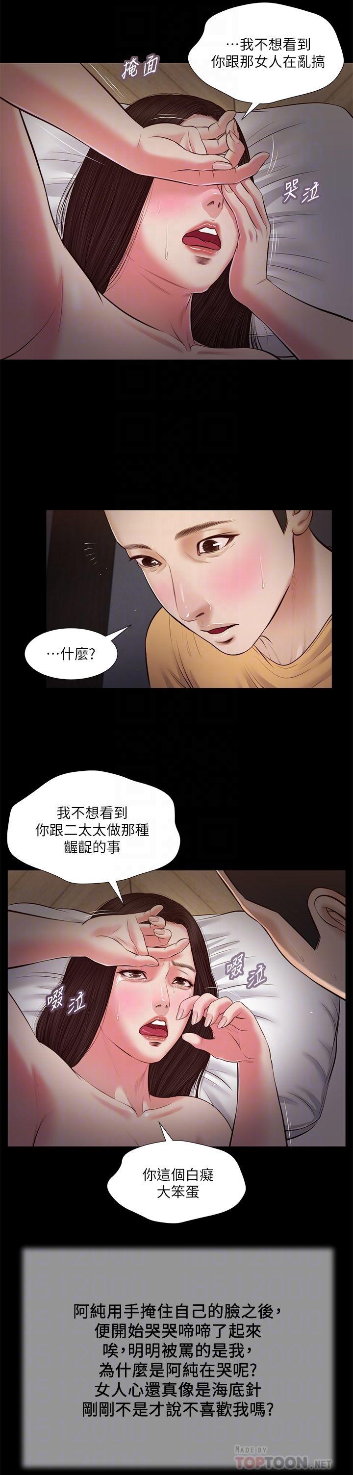 《小妾》漫画最新章节小妾-第36话-没被男人碰过的处女免费下拉式在线观看章节第【14】张图片