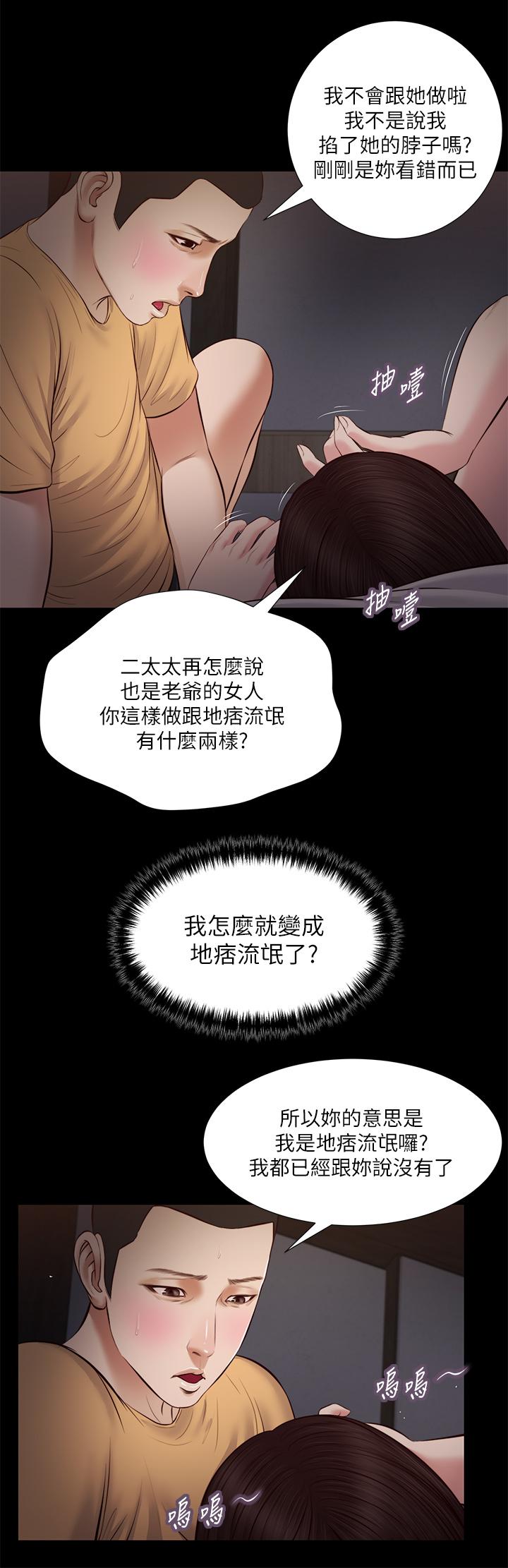 《小妾》漫画最新章节小妾-第36话-没被男人碰过的处女免费下拉式在线观看章节第【15】张图片