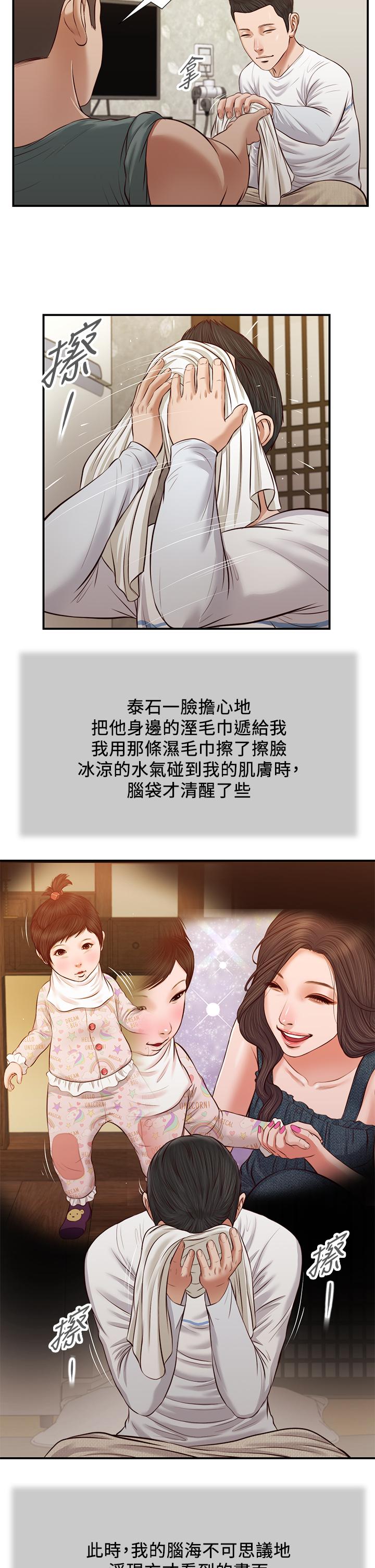 《小妾》漫画最新章节小妾-第36话-没被男人碰过的处女免费下拉式在线观看章节第【24】张图片