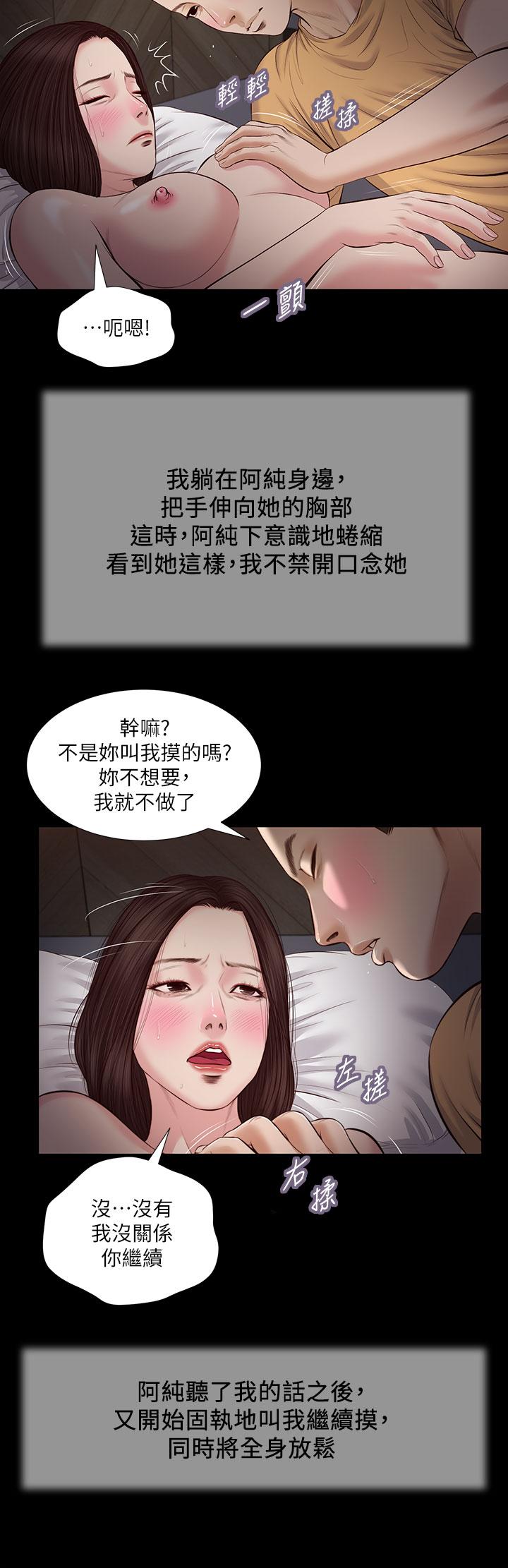 《小妾》漫画最新章节小妾-第36话-没被男人碰过的处女免费下拉式在线观看章节第【5】张图片