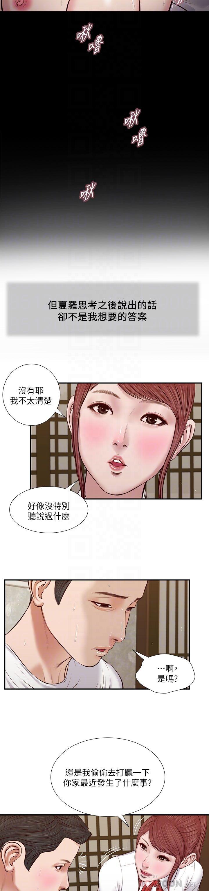 《小妾》漫画最新章节小妾-第37话-你干嘛舔那里免费下拉式在线观看章节第【18】张图片