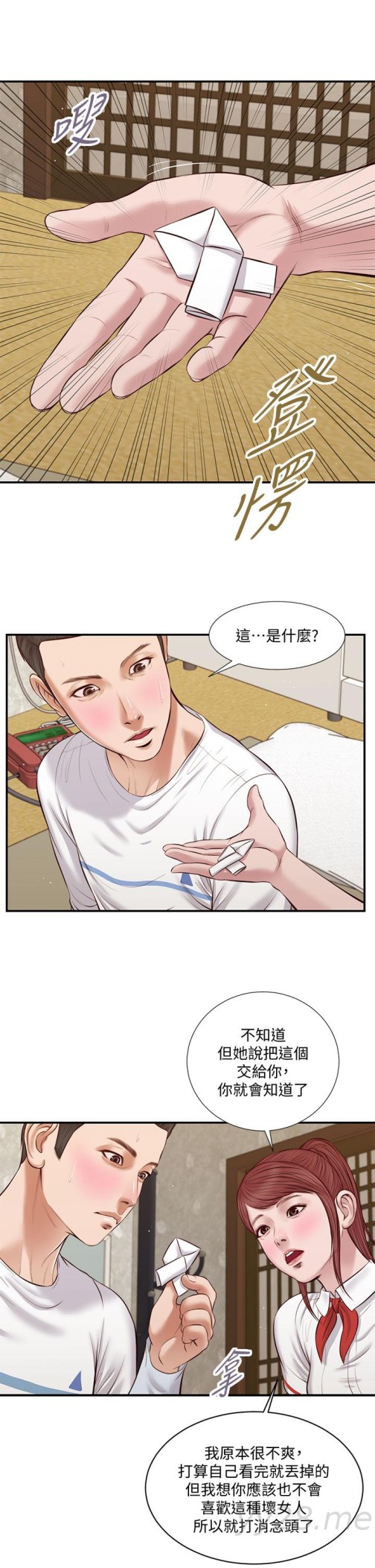 《小妾》漫画最新章节小妾-第37话-你干嘛舔那里免费下拉式在线观看章节第【24】张图片