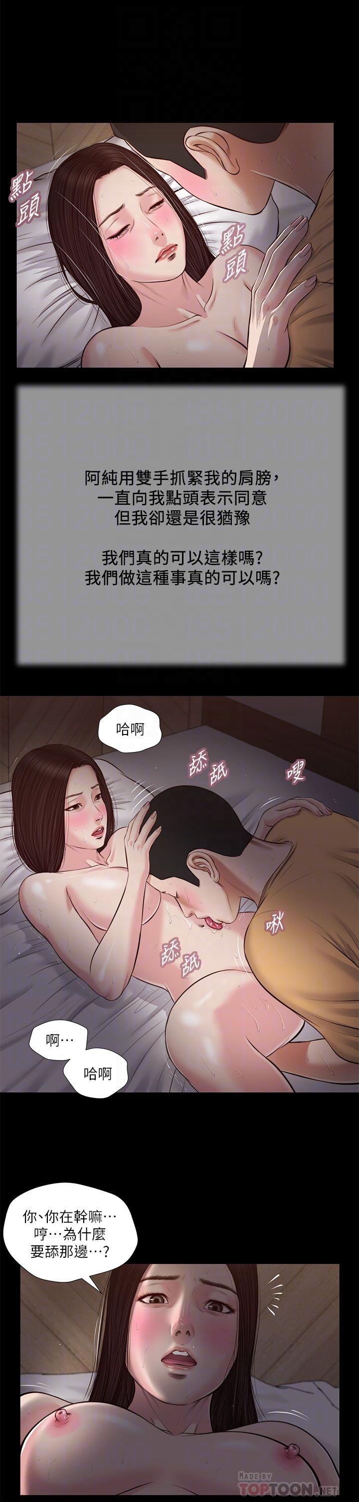 《小妾》漫画最新章节小妾-第37话-你干嘛舔那里免费下拉式在线观看章节第【14】张图片