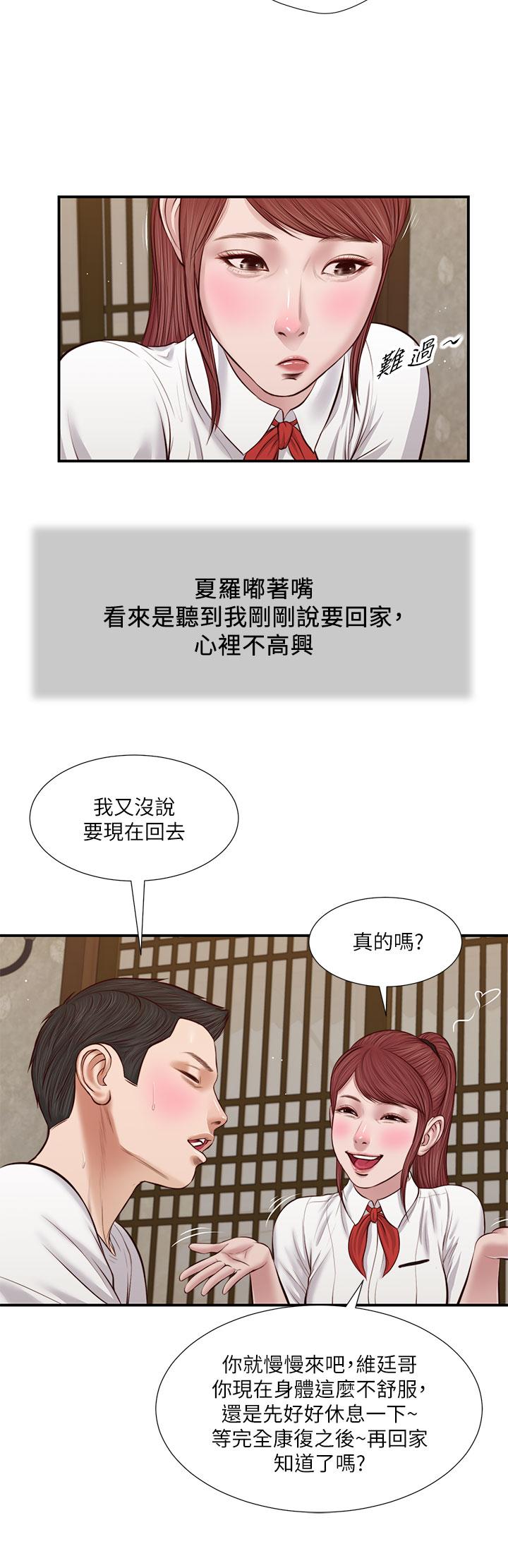 《小妾》漫画最新章节小妾-第37话-你干嘛舔那里免费下拉式在线观看章节第【20】张图片