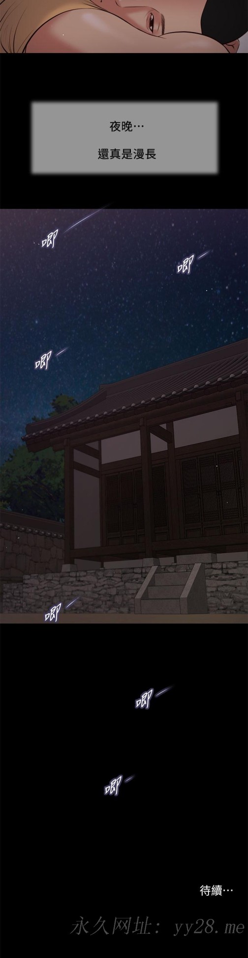 《小妾》漫画最新章节小妾-第38话-酥麻难耐的小穴免费下拉式在线观看章节第【23】张图片