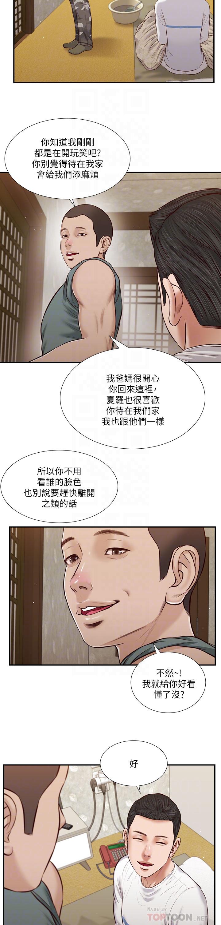 《小妾》漫画最新章节小妾-第38话-酥麻难耐的小穴免费下拉式在线观看章节第【12】张图片