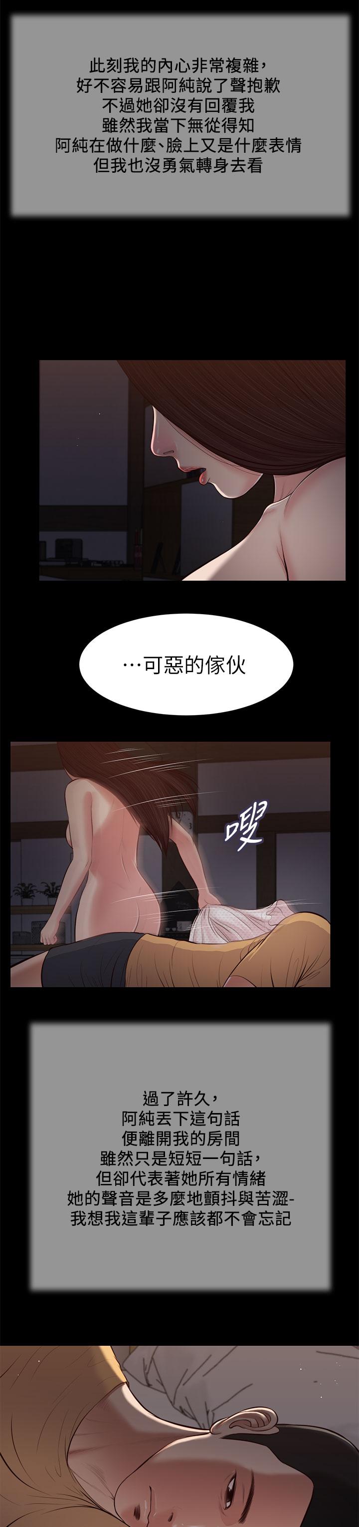 《小妾》漫画最新章节小妾-第38话-酥麻难耐的小穴免费下拉式在线观看章节第【22】张图片