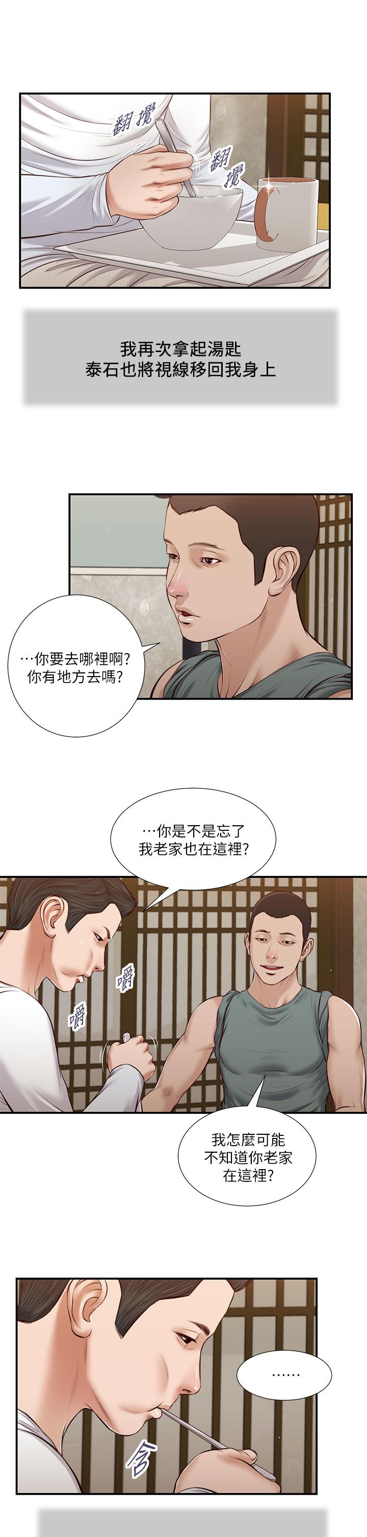 《小妾》漫画最新章节小妾-第38话-酥麻难耐的小穴免费下拉式在线观看章节第【7】张图片