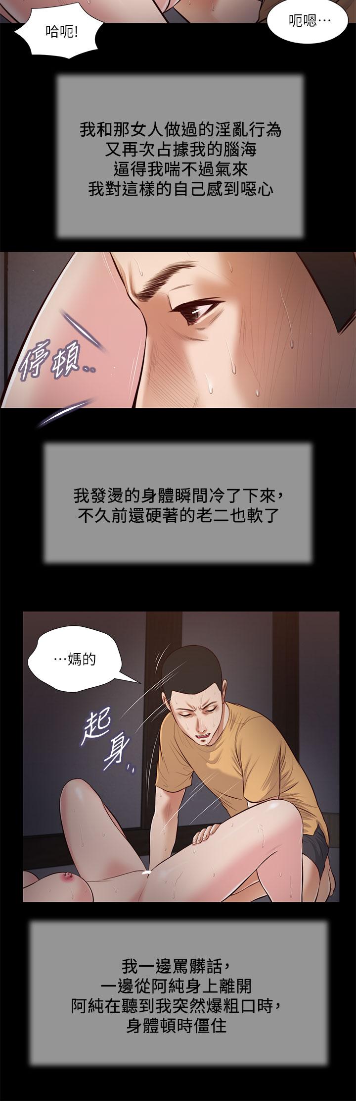 《小妾》漫画最新章节小妾-第38话-酥麻难耐的小穴免费下拉式在线观看章节第【19】张图片