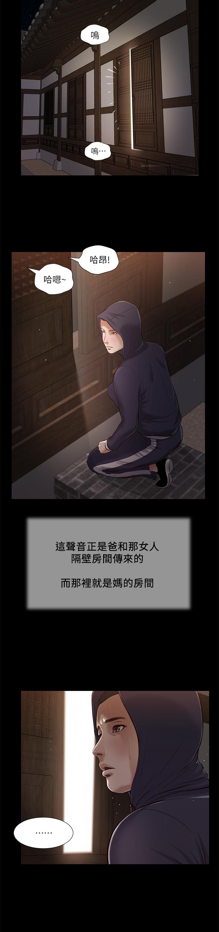 《小妾》漫画最新章节小妾-第39话-呻吟声与哭泣声交错的夜晚免费下拉式在线观看章节第【23】张图片