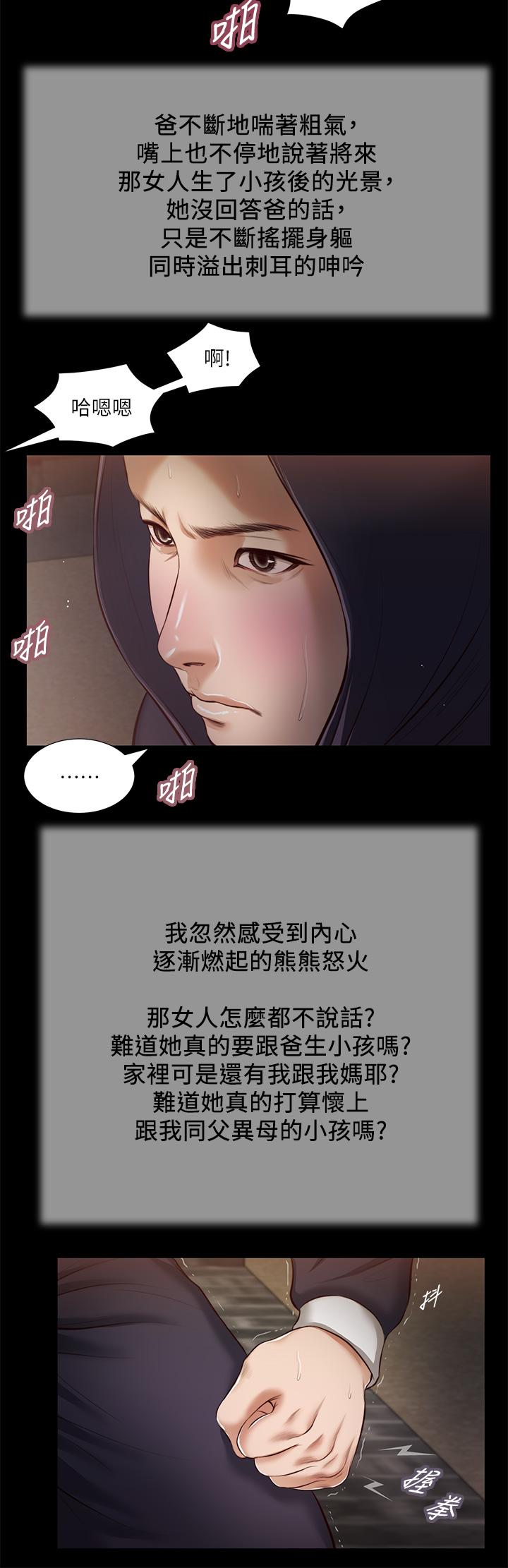 《小妾》漫画最新章节小妾-第39话-呻吟声与哭泣声交错的夜晚免费下拉式在线观看章节第【20】张图片