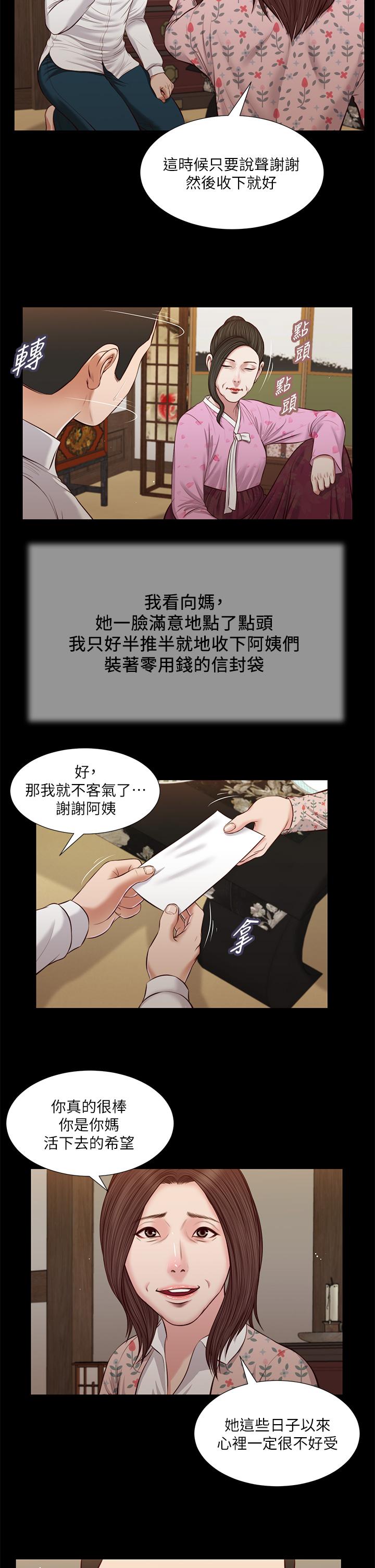 《小妾》漫画最新章节小妾-第39话-呻吟声与哭泣声交错的夜晚免费下拉式在线观看章节第【7】张图片