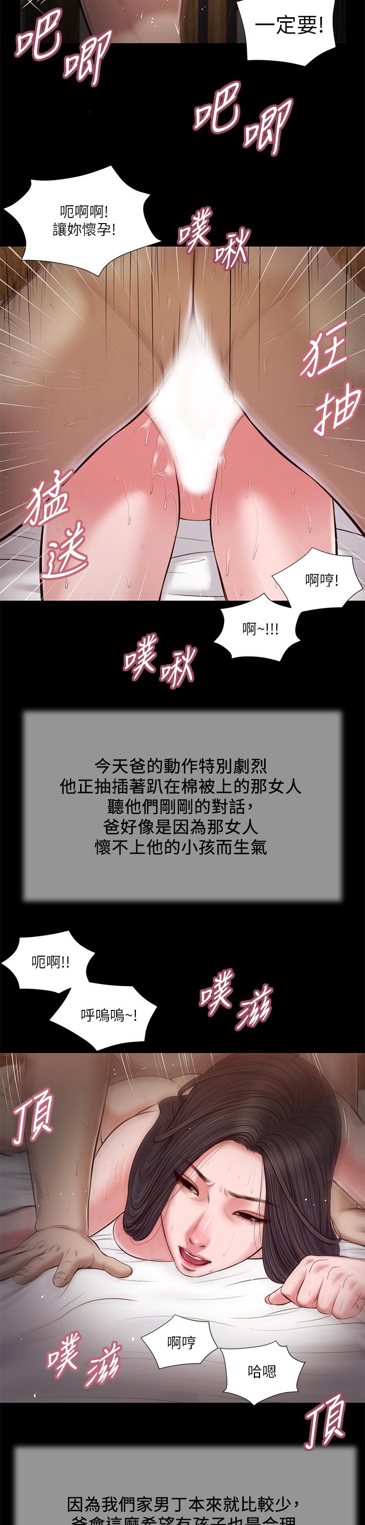 《小妾》漫画最新章节小妾-第39话-呻吟声与哭泣声交错的夜晚免费下拉式在线观看章节第【17】张图片