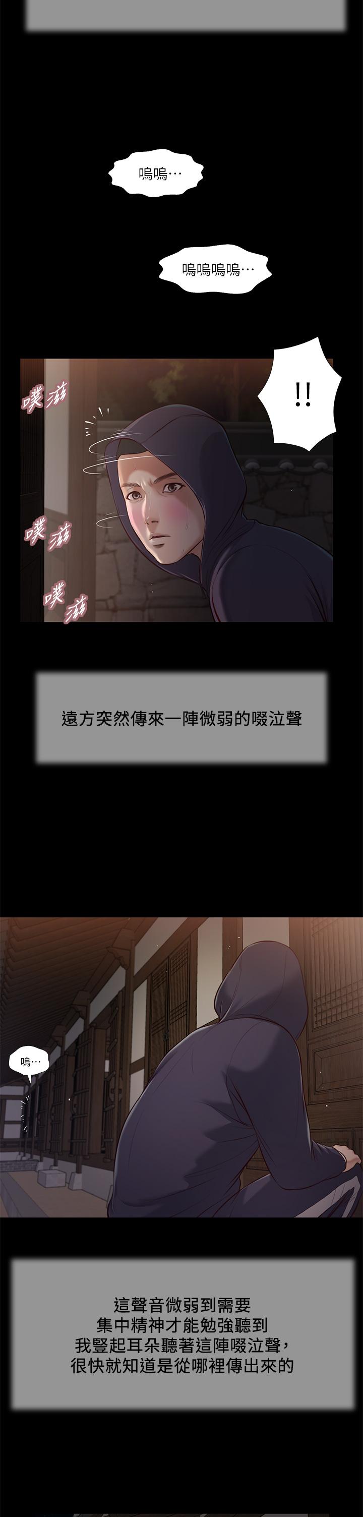 《小妾》漫画最新章节小妾-第39话-呻吟声与哭泣声交错的夜晚免费下拉式在线观看章节第【22】张图片