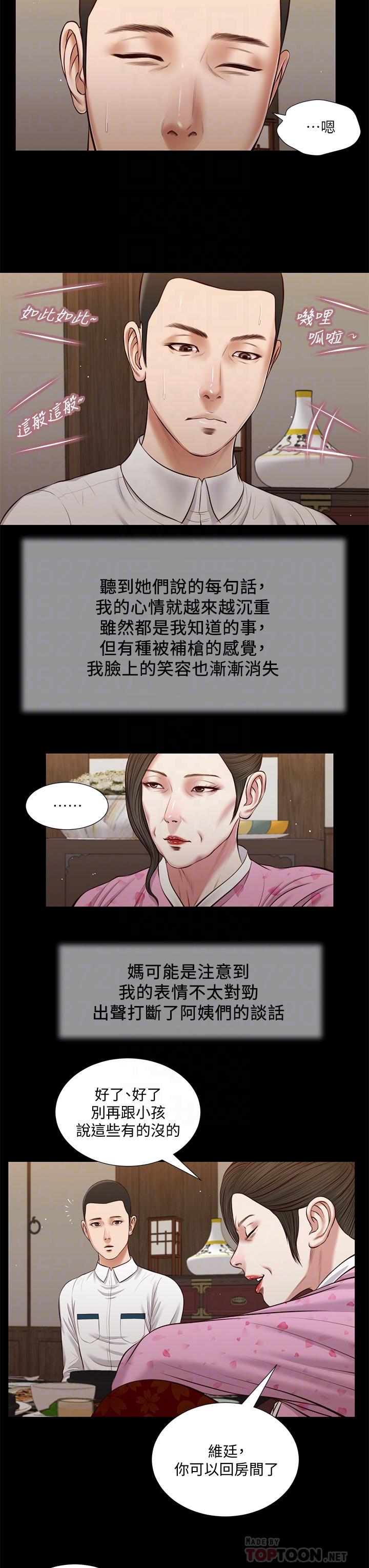 《小妾》漫画最新章节小妾-第39话-呻吟声与哭泣声交错的夜晚免费下拉式在线观看章节第【8】张图片