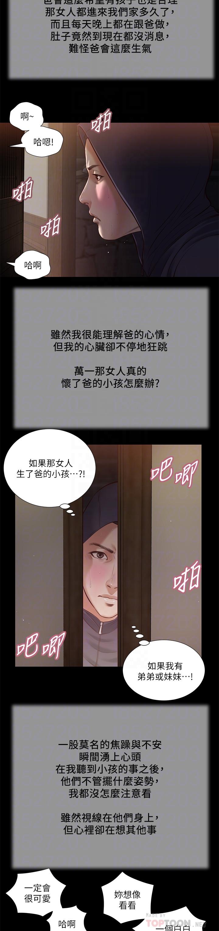 《小妾》漫画最新章节小妾-第39话-呻吟声与哭泣声交错的夜晚免费下拉式在线观看章节第【18】张图片