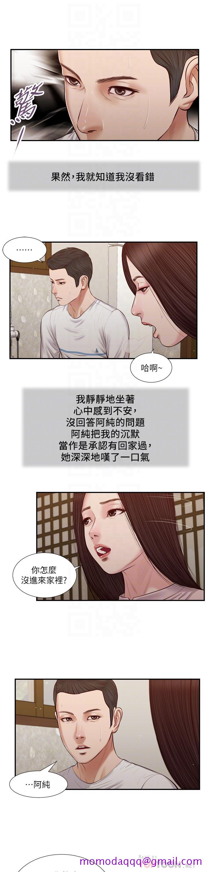 《小妾》漫画最新章节小妾-第40话-隔壁房的纵欲之声免费下拉式在线观看章节第【6】张图片